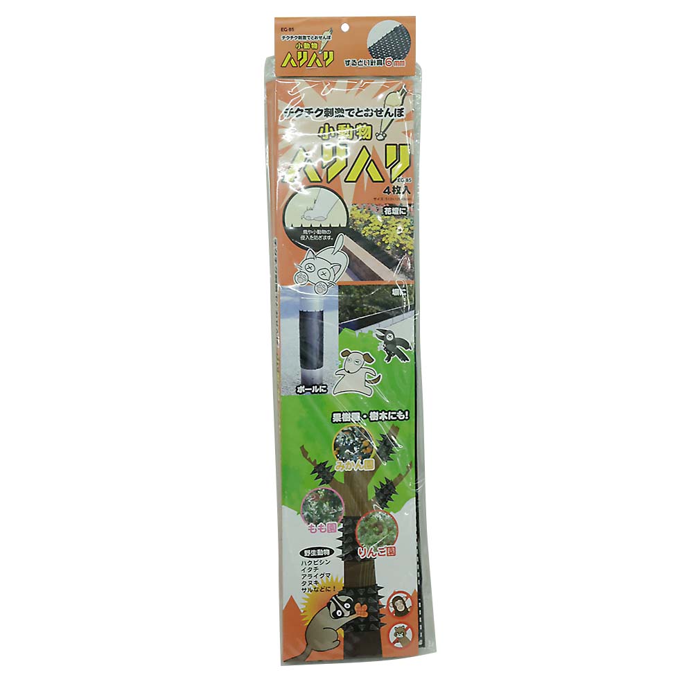 小動物ハリハリ 4枚入　EG-85