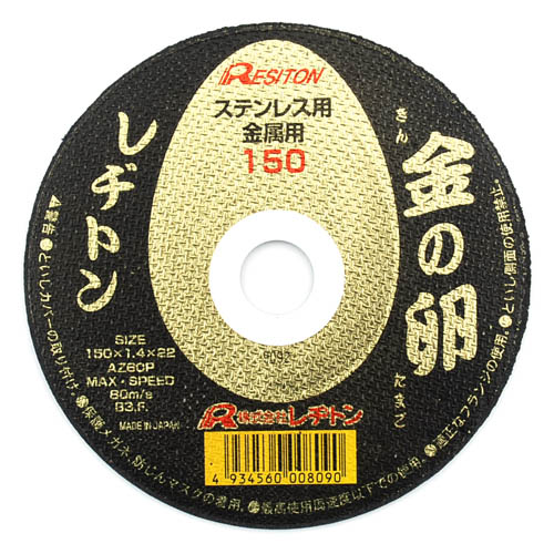 レヂトン 金の卵 150X1.4X22 AZ46P