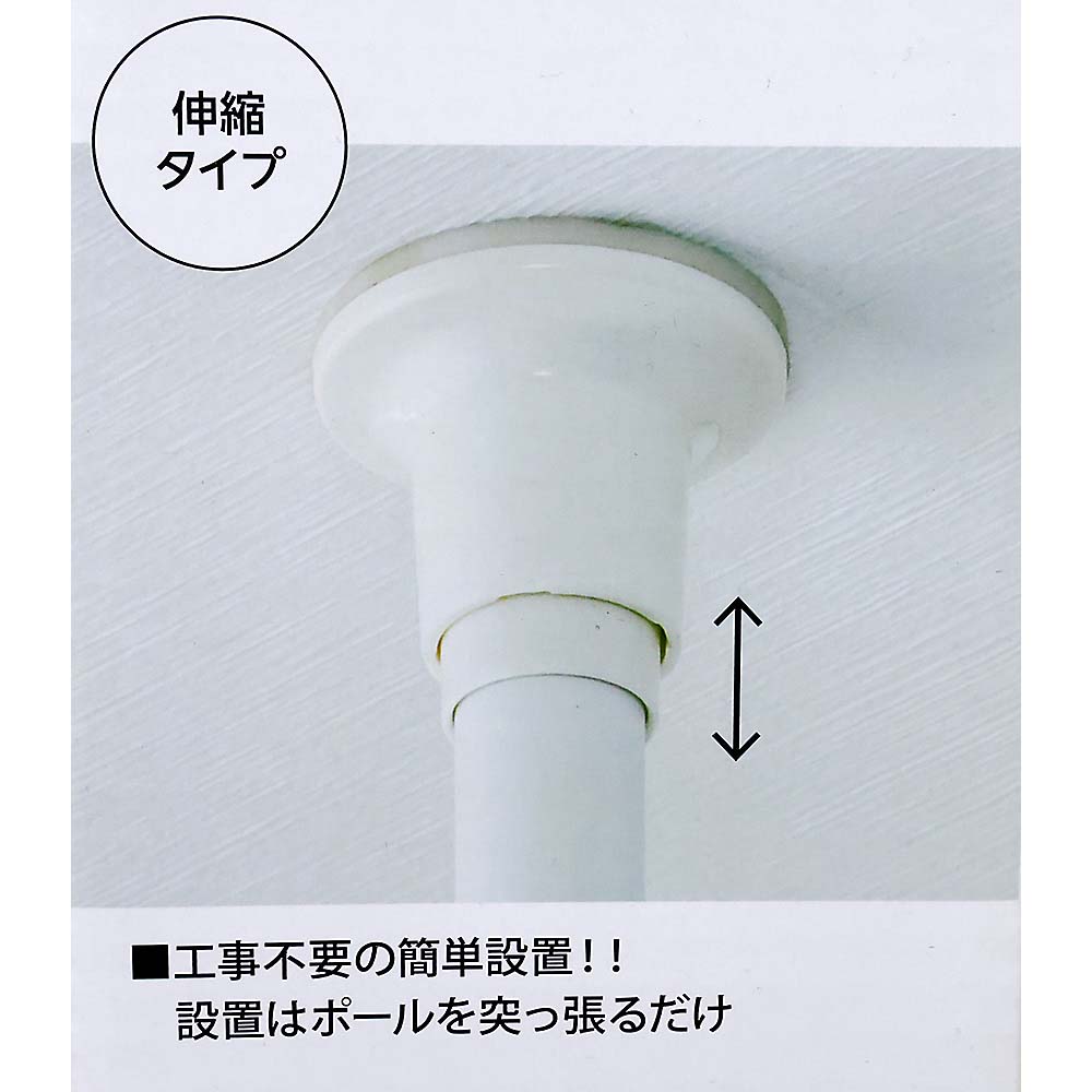 突っ張りカーテンロールハンガー