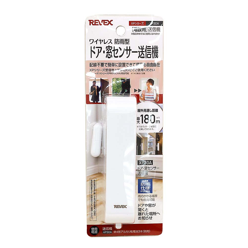 増設用ドア・窓センサー送信機　ＸＰ３０Ａ