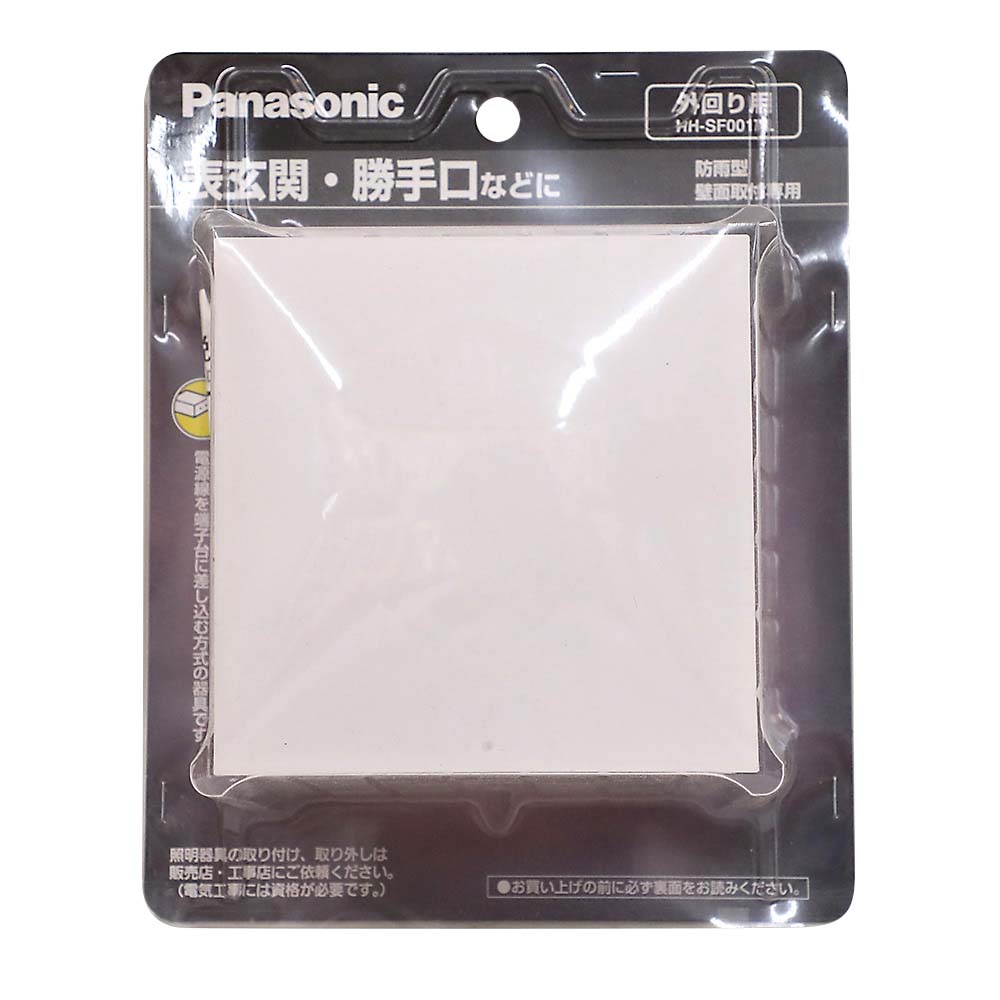 最新コレックション パナソニック LEDポーチライト 電気工事専用 Panasonic HH-SF0012L 返品種別A 