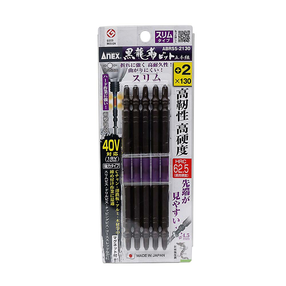 ＡＮＥＸ　黒龍靭ビット　スリム　５本組　ＡＢＲＳ５－２１３０