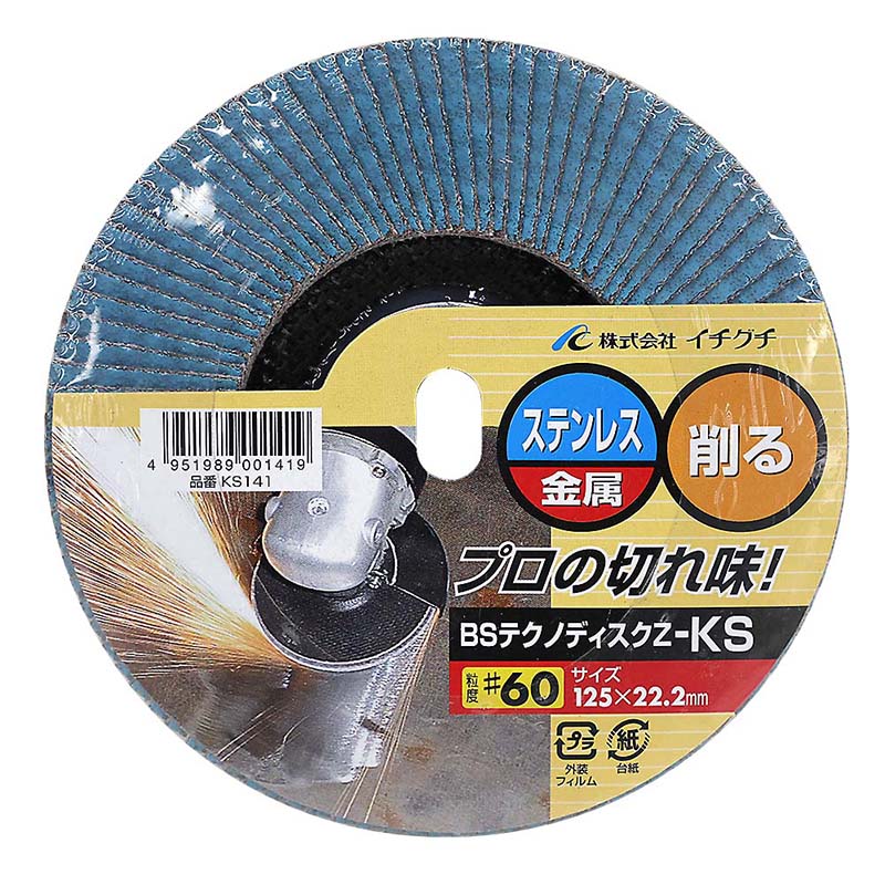 BSテクノディスク Z　125X22 #60