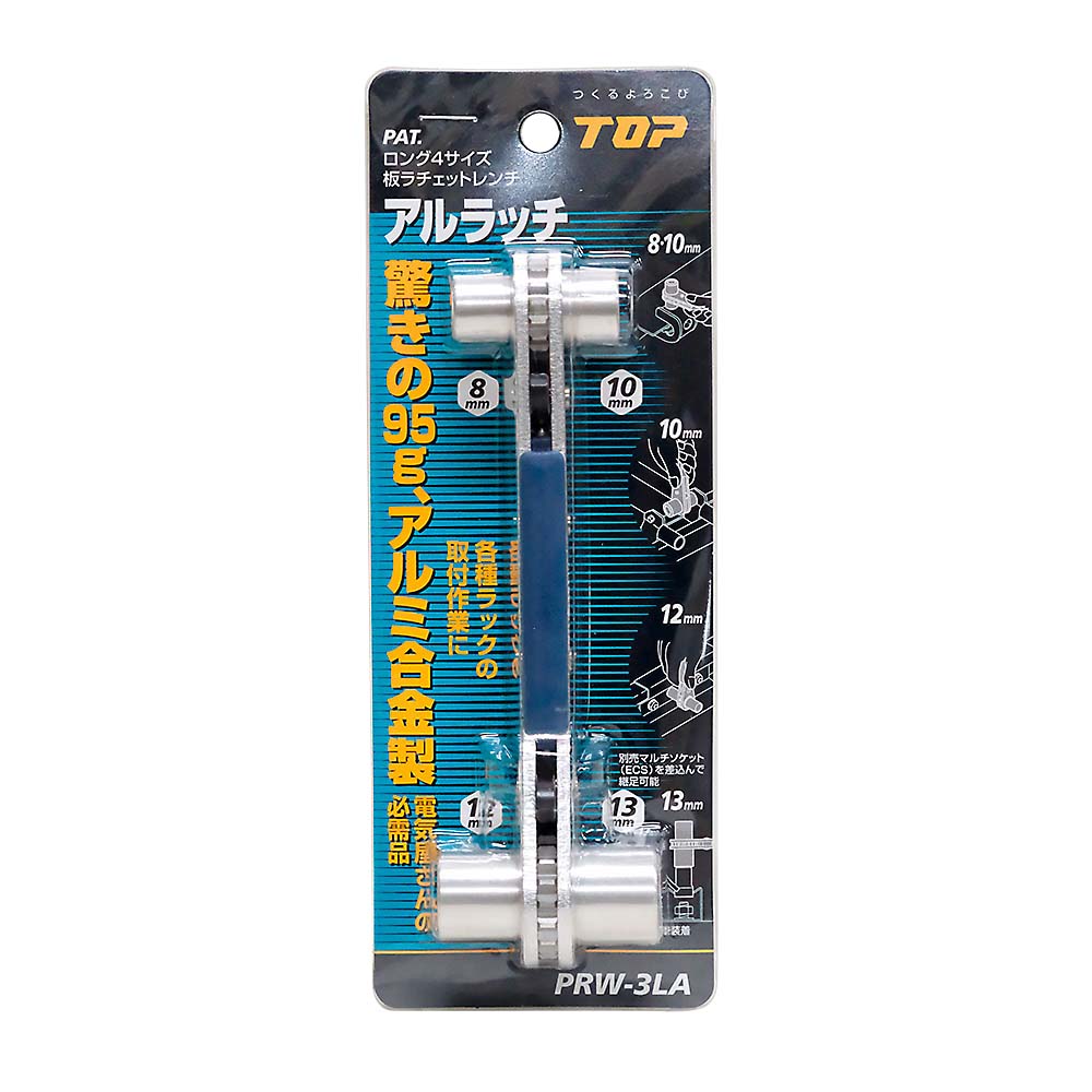 アルラッチ　ＰＲＷ－３ＬＡ