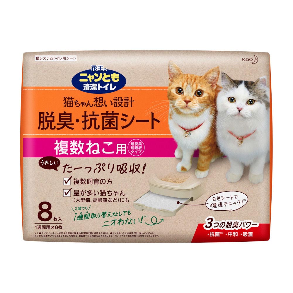 猫砂 ジョイフル本田 店舗受取サービス