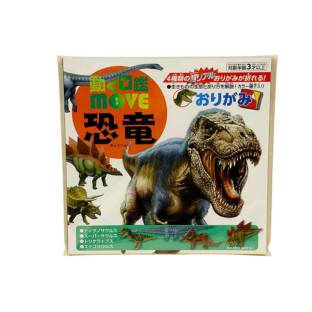 トーヨー ムーヴおりがみ 恐竜　036501
