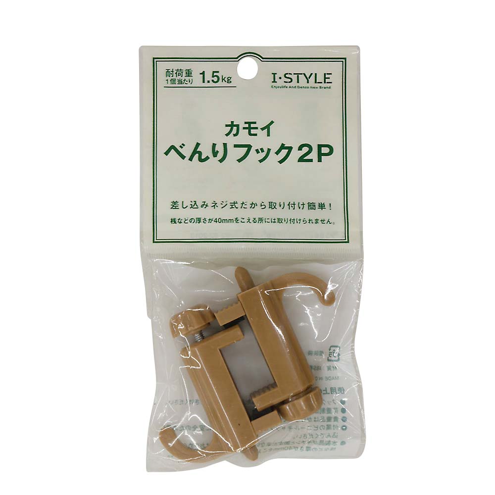 カモイべんりフック　２Ｐ