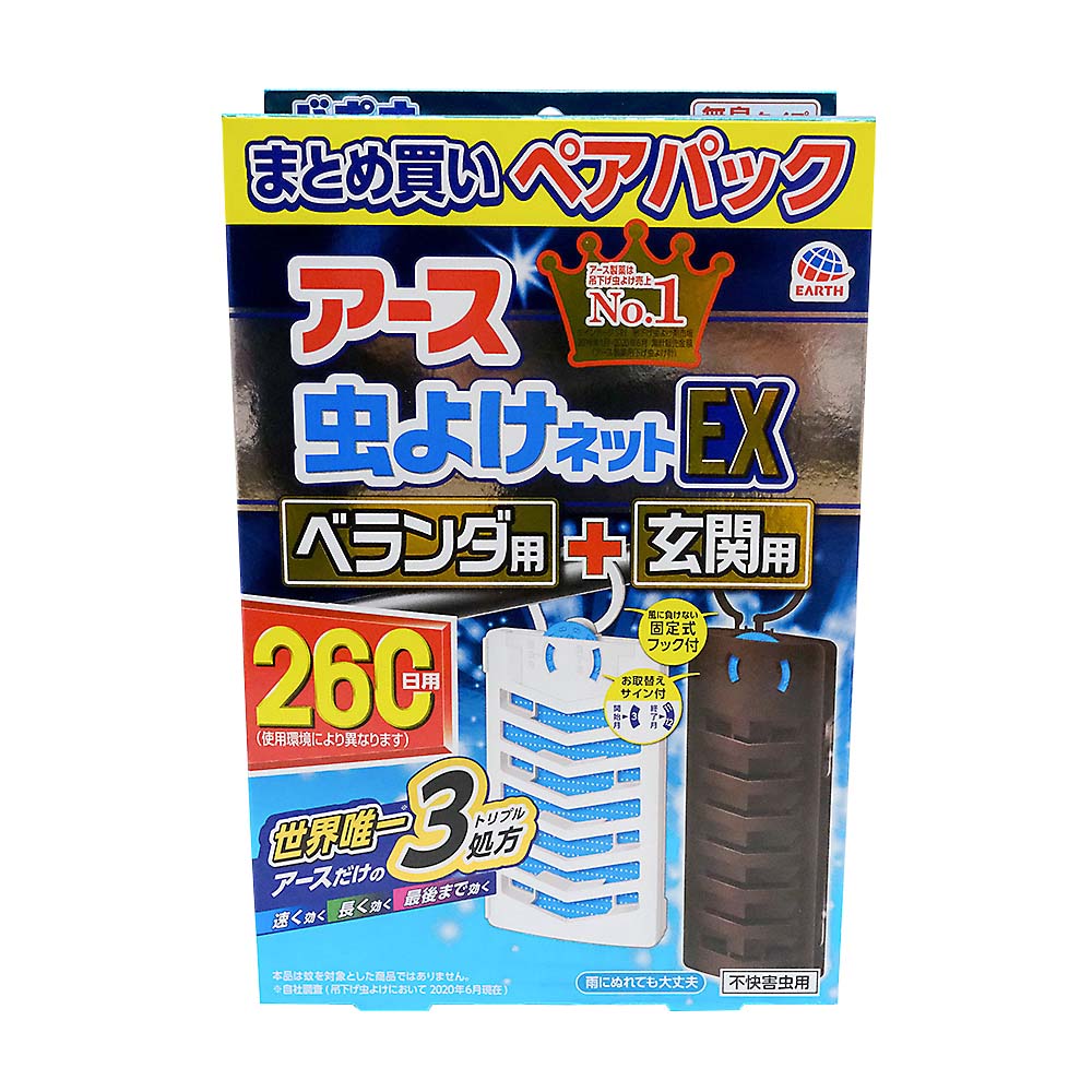 アース虫除けネットＥＸ　２６０日用＋玄関用　２６０日用