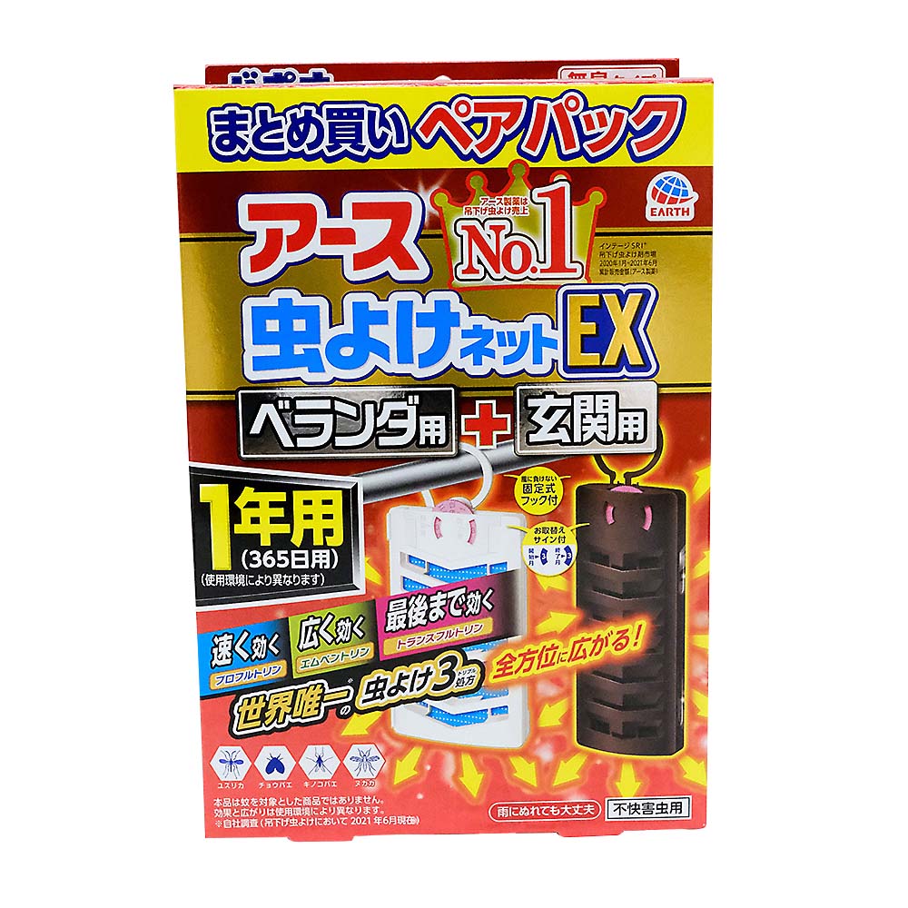 アース虫除けネットEX 1年用+玄関用 1年用