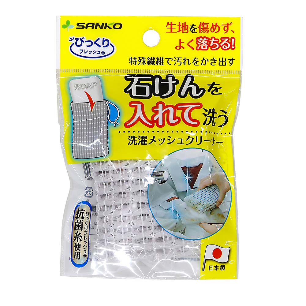 洗濯メッシュクリーナー