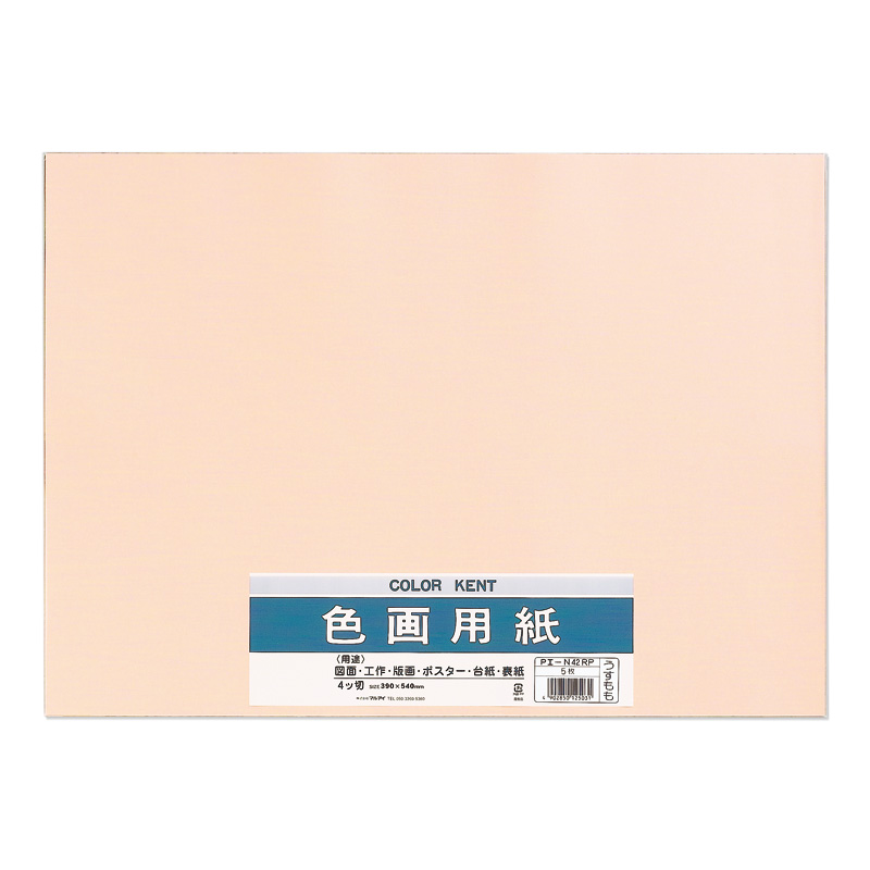 色画用紙四つ切り　薄桃　ＰエＮ４２ＲＰ