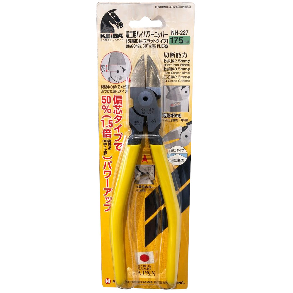 マルト 電工用ハイパワーニッパー　NH-227