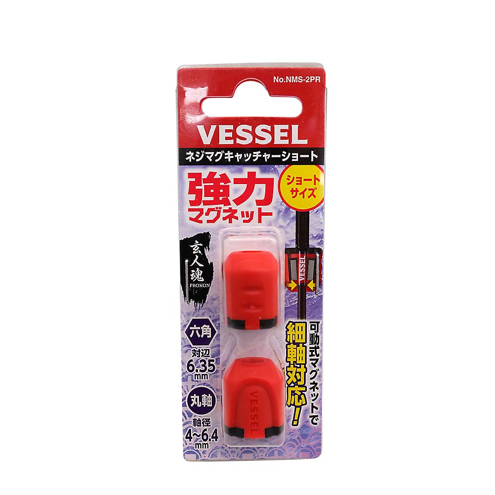 ベッセル ネジマグキャッチャーショート レッド　NWS-2PR