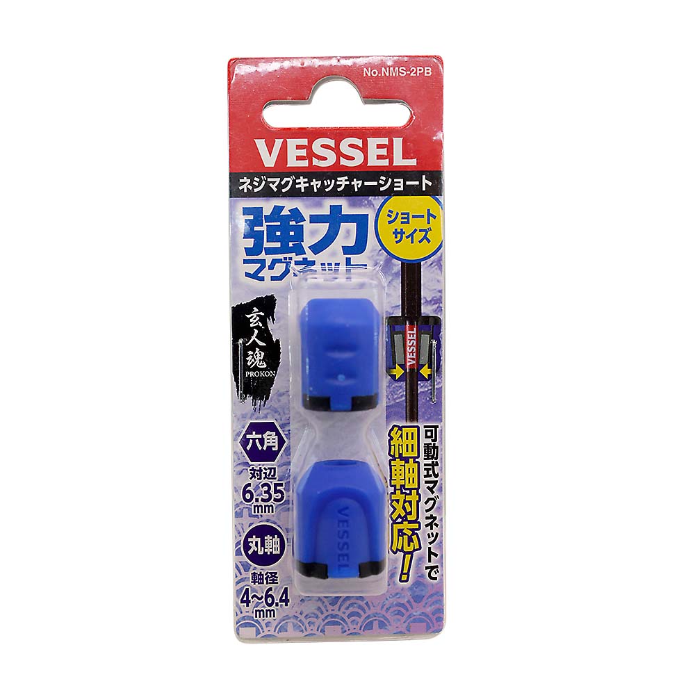 ベッセル ネジマグキャッチャーショート ブルー　NWS-2PB