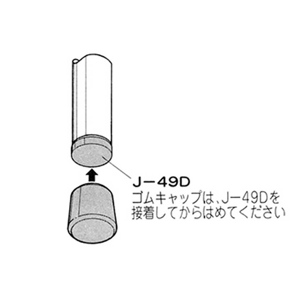 ゴムアウター A セツト S