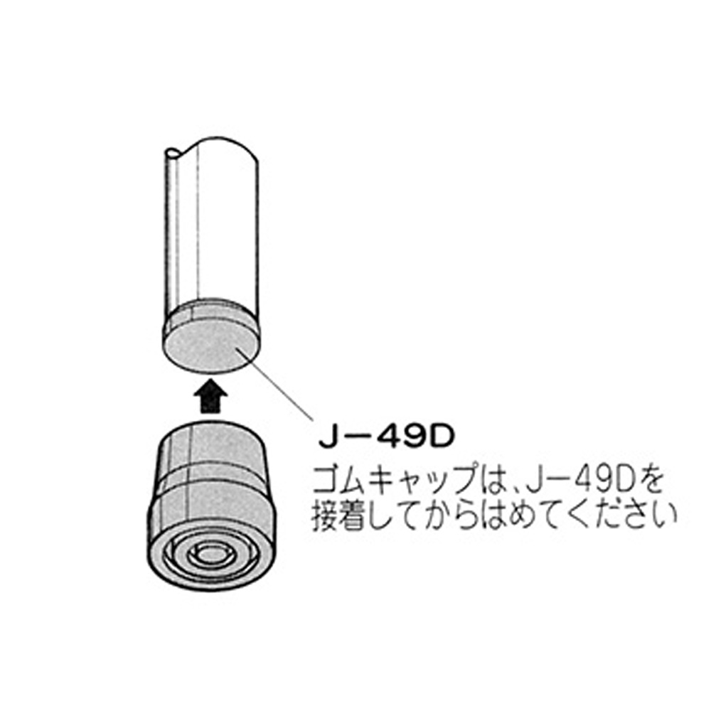 ゴムアウター B セツト S