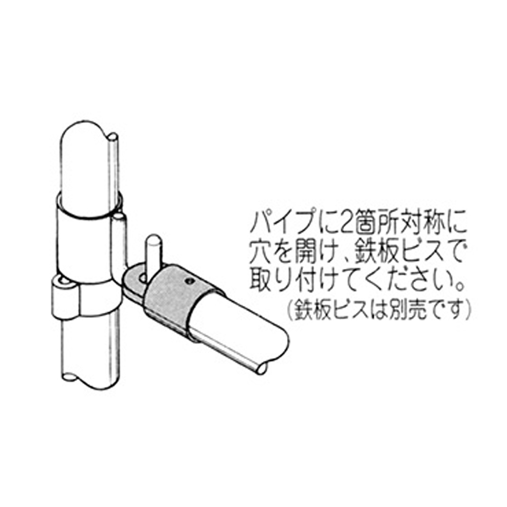 板穴金具 S