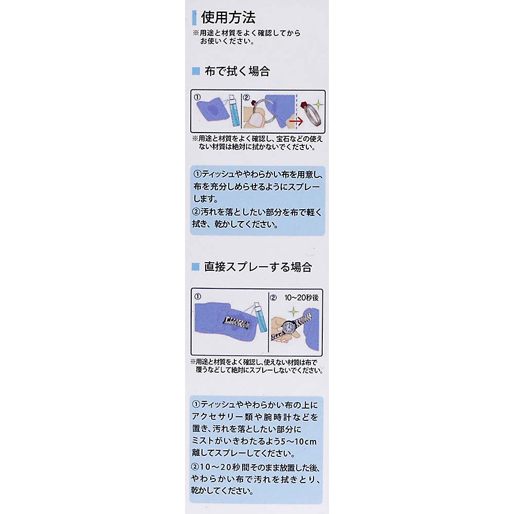 ウェイタゴ　洗っ時計　１００ml