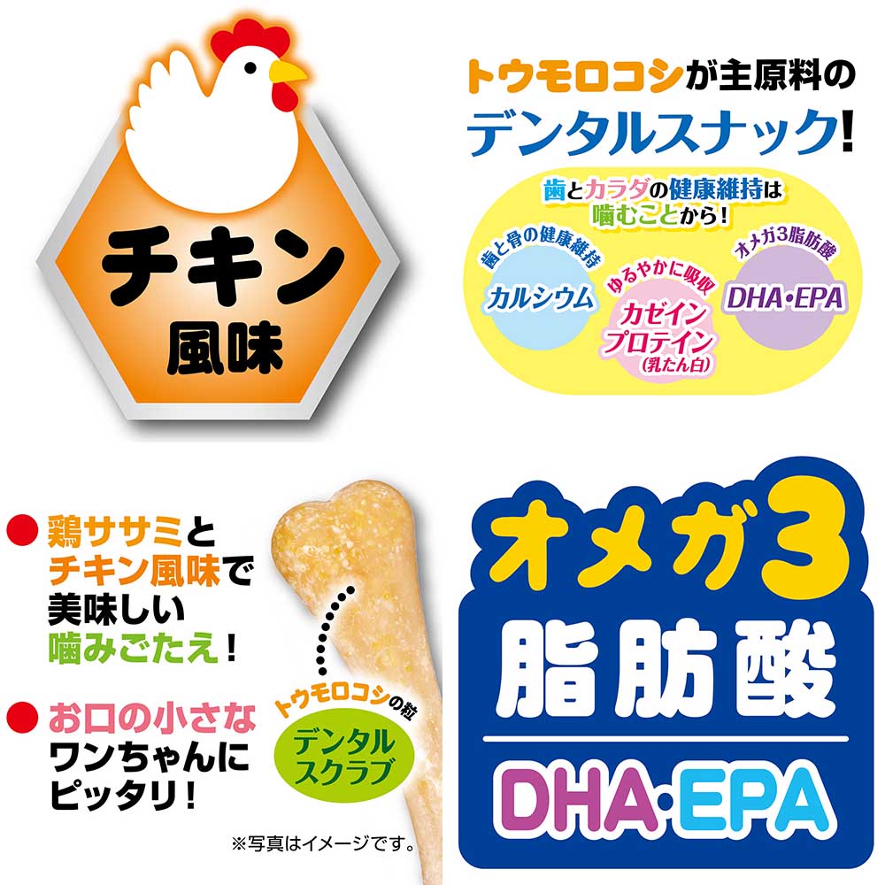 ペティオ デンタルコーン チキン風味 Sサイズ　8本