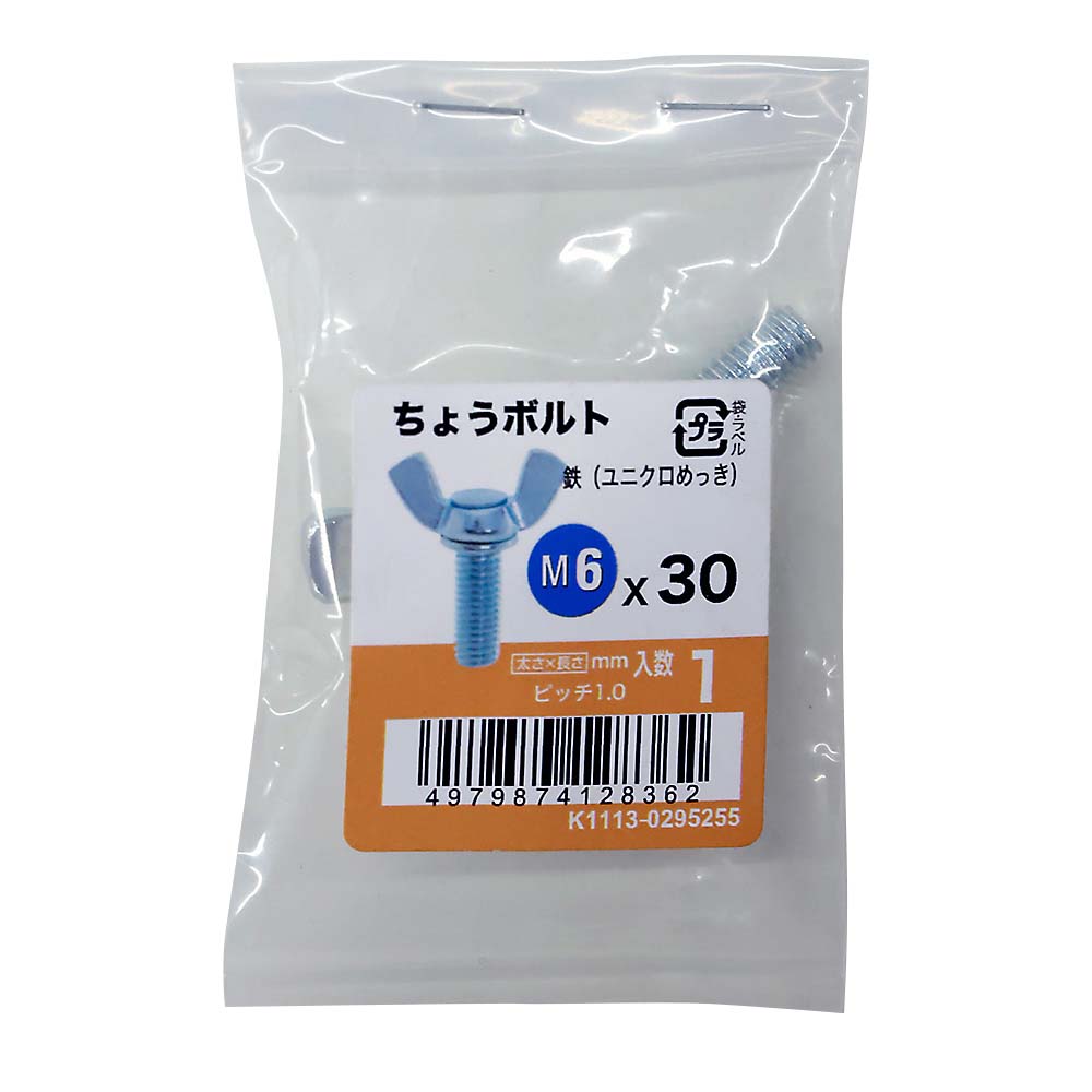 ちょうボルトユニクロ (1入)　M6X30