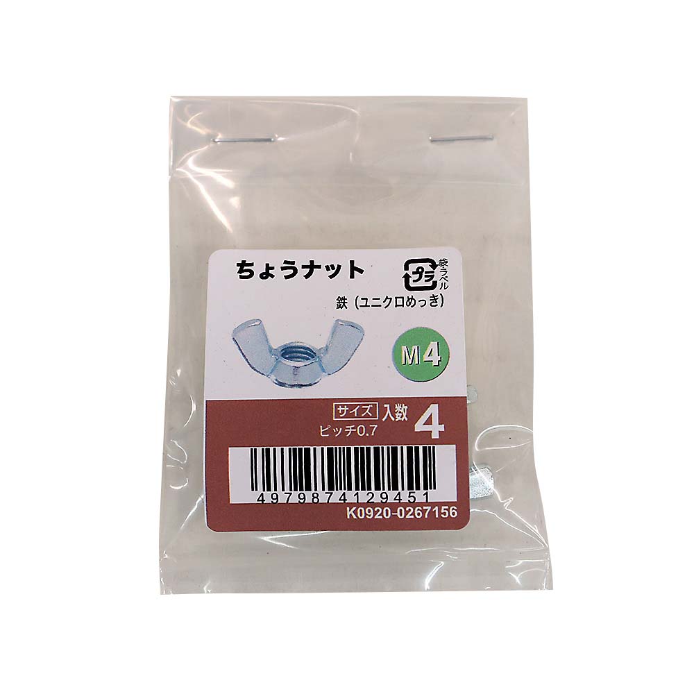 ちょうナットユニクロ (4入)　M4