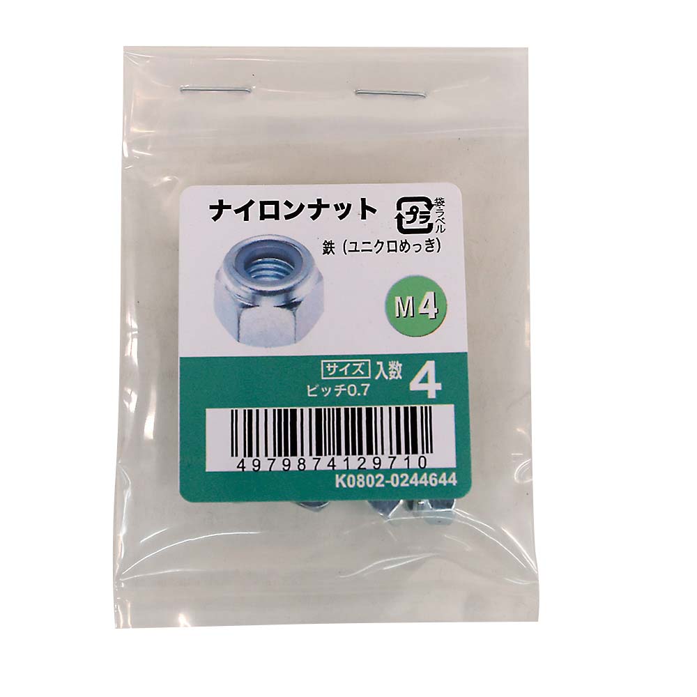 ナイロンナットユニクロ (4入)　M4