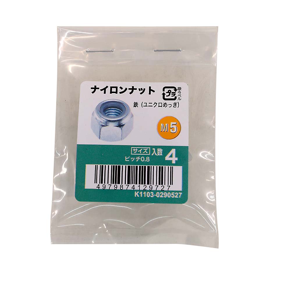 ナイロンナットユニクロ (4入)　M5