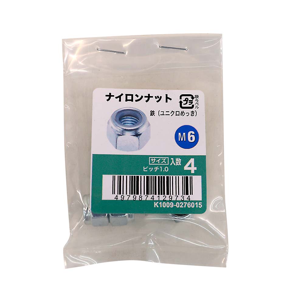 ナイロンナットユニクロ (4入)　M6