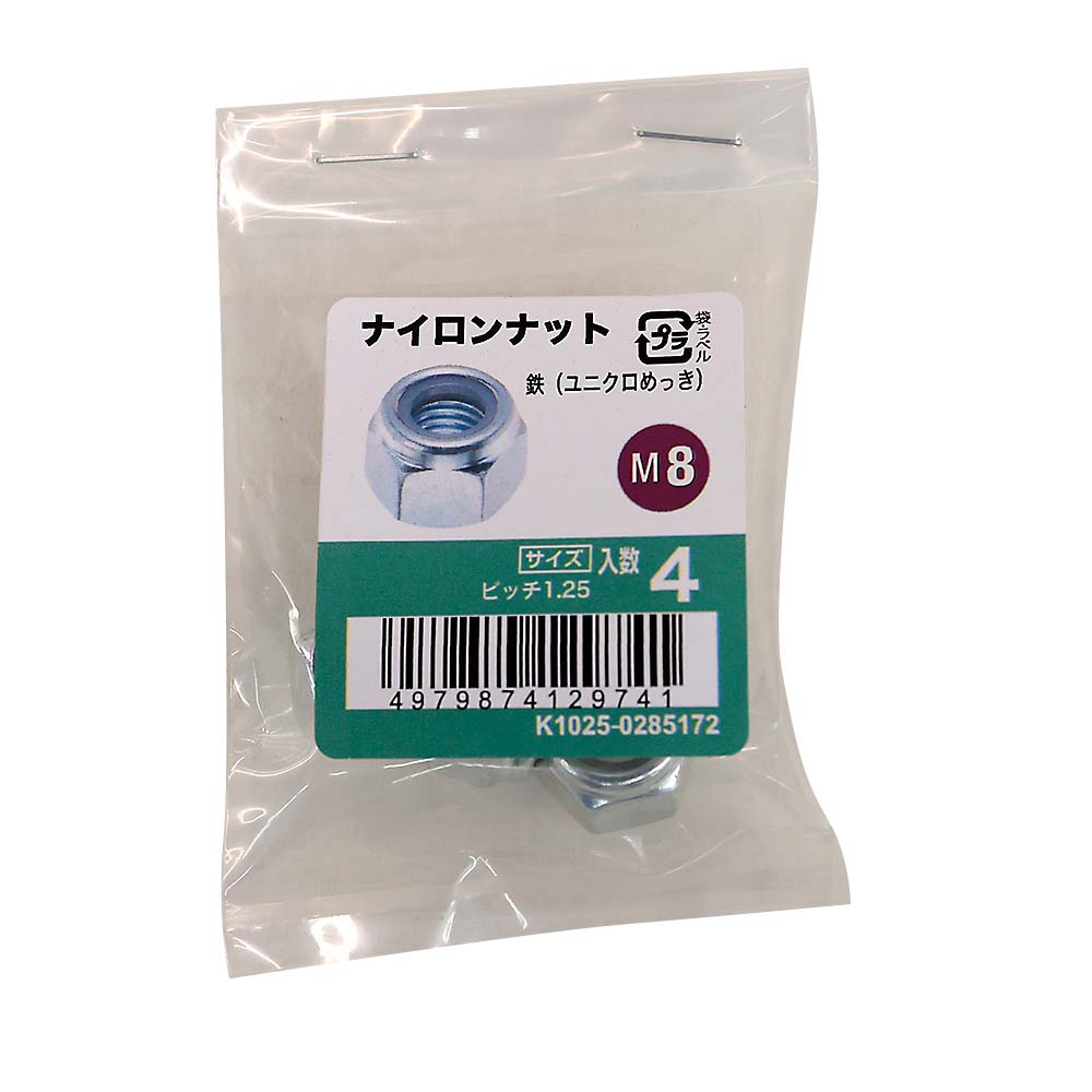 ナイロンナットユニクロ (4入)　M8