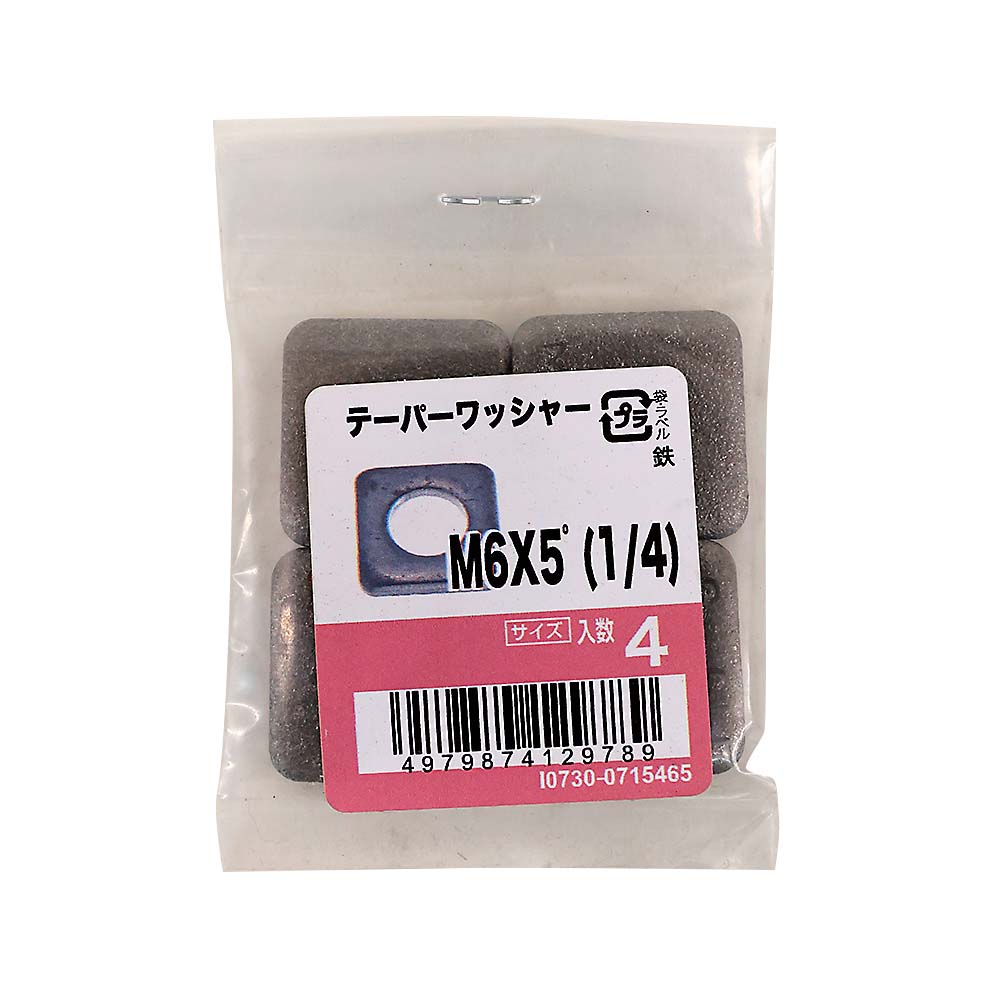 テーパワッシャー (4入) 6X5゜(1/4) | ジョイフル本田 取り寄せ テーパワッシャー (4入) 6X5゜(1/4) | ジョイフル本田 取り寄せ