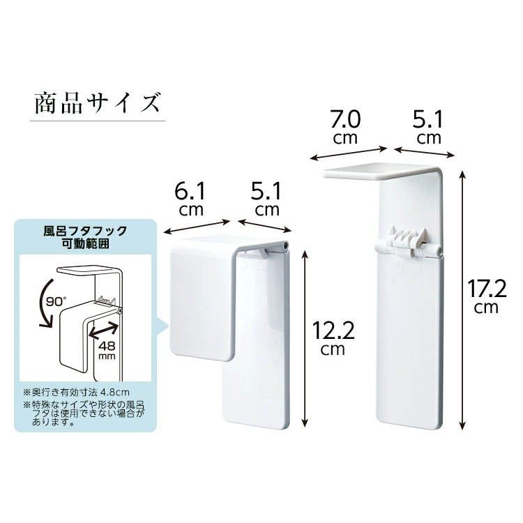 ラックスＭＧ風呂ふたラック　Ｗ