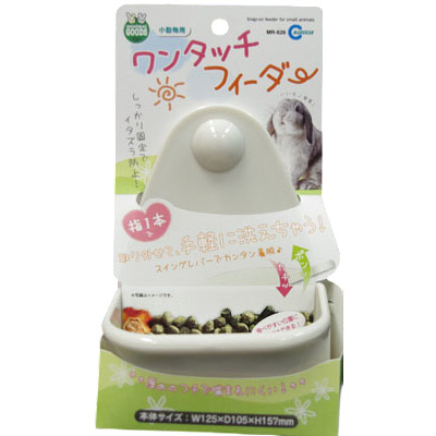 ワンタッチフィーダー