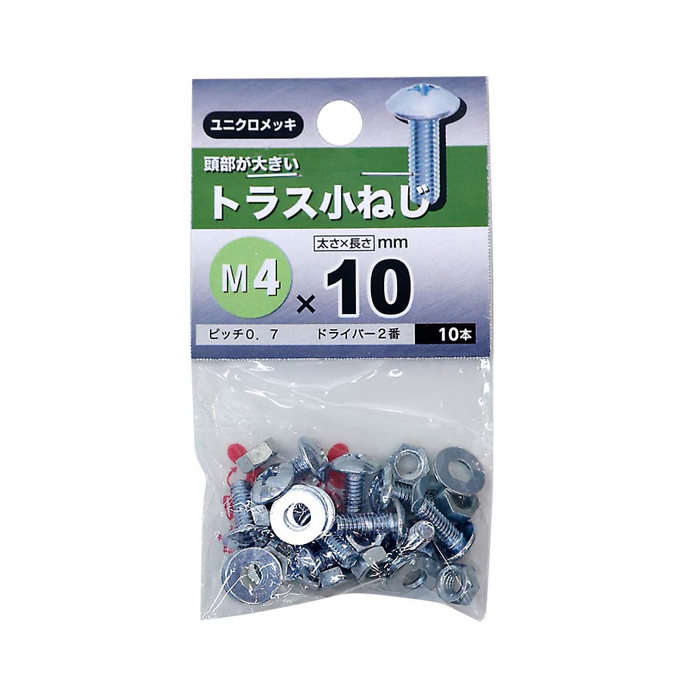 トラス小ねじ　4x10mm