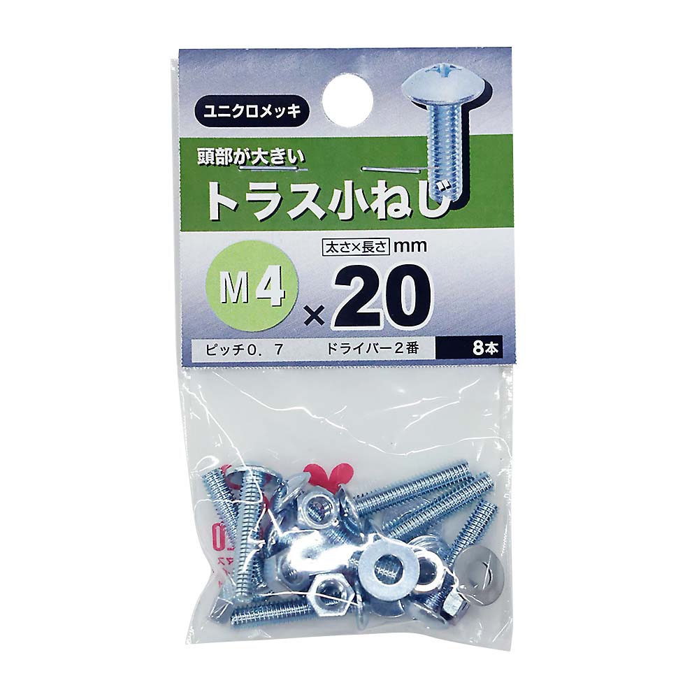 トラス小ねじ　4x20mm