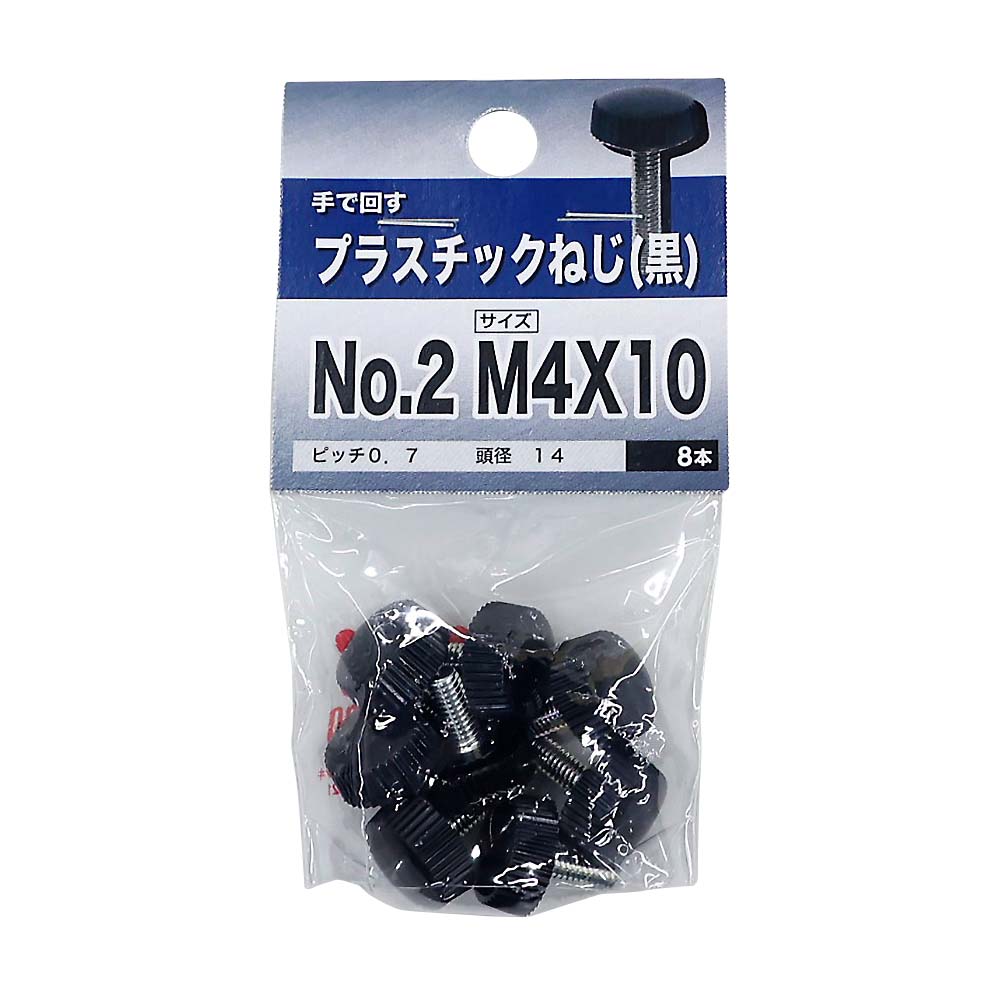 プラスチックネジ No.2 4X10 黒