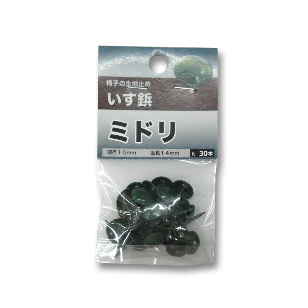 いす鋲 緑