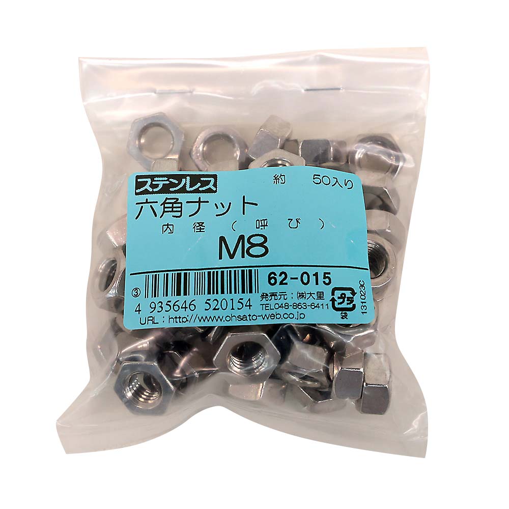 62015 ステンレス六角ナットM8 袋売り50入り