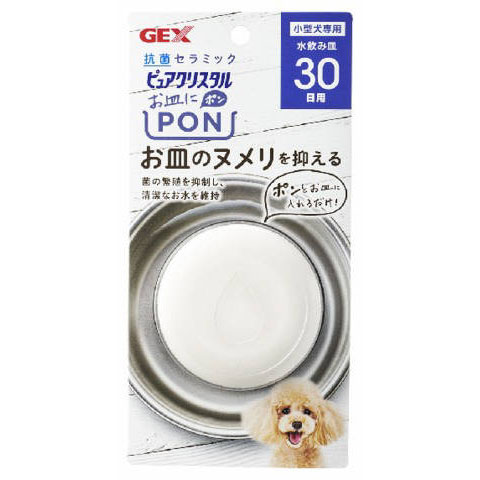 GEX ピュアクリスタル お皿にPON抗菌 犬用30日 1P