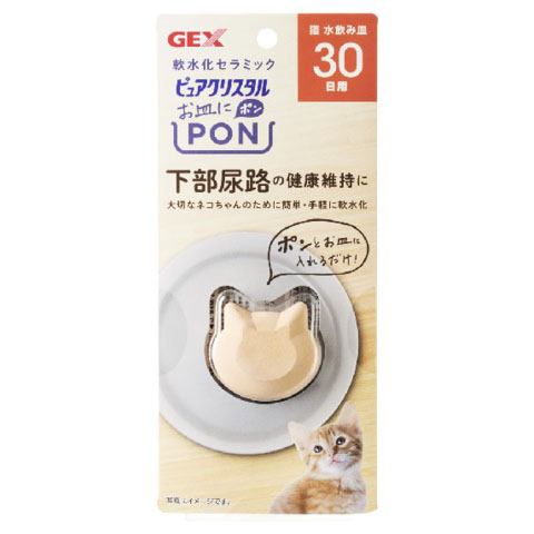 GEX ピュアクリスタル お皿にPON軟水 猫用30日 1P