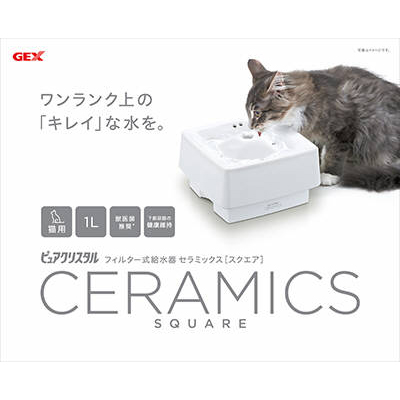 GEX PCセラミックススクエア猫用
