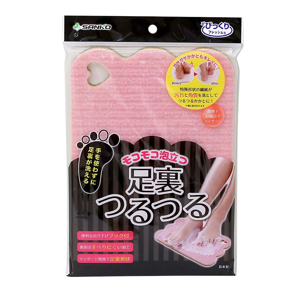モコモコ泡立つ足裏つるつる