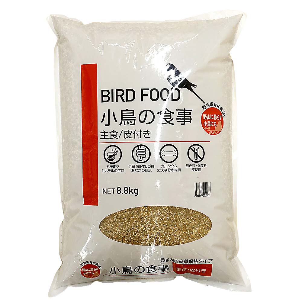 BIRD FOOD小鳥の食事皮付き8.8Kg