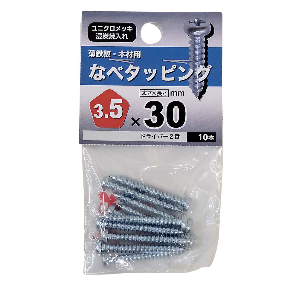 なべタッピング　３．５Ｘ３０