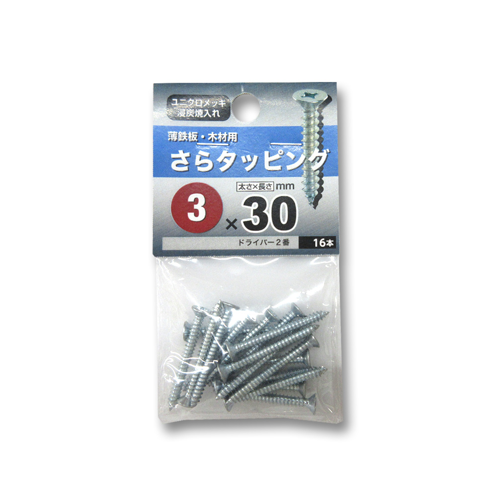 ユニクロ皿タッピング　３Ｘ３０