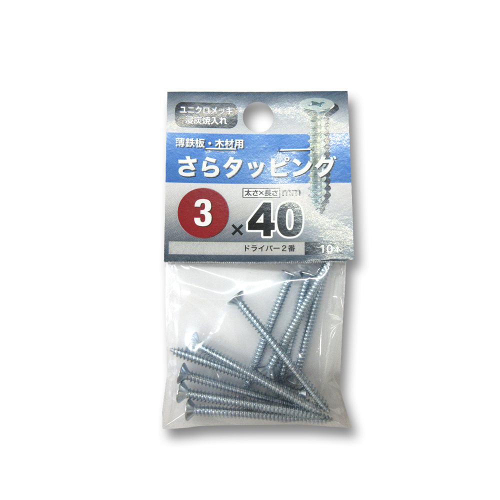 ユニクロ皿タッピング　３Ｘ４０