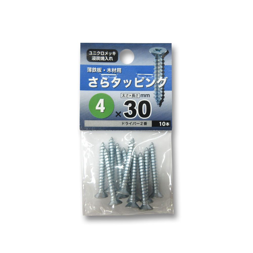 ユニクロ皿タッピング　４Ｘ３０