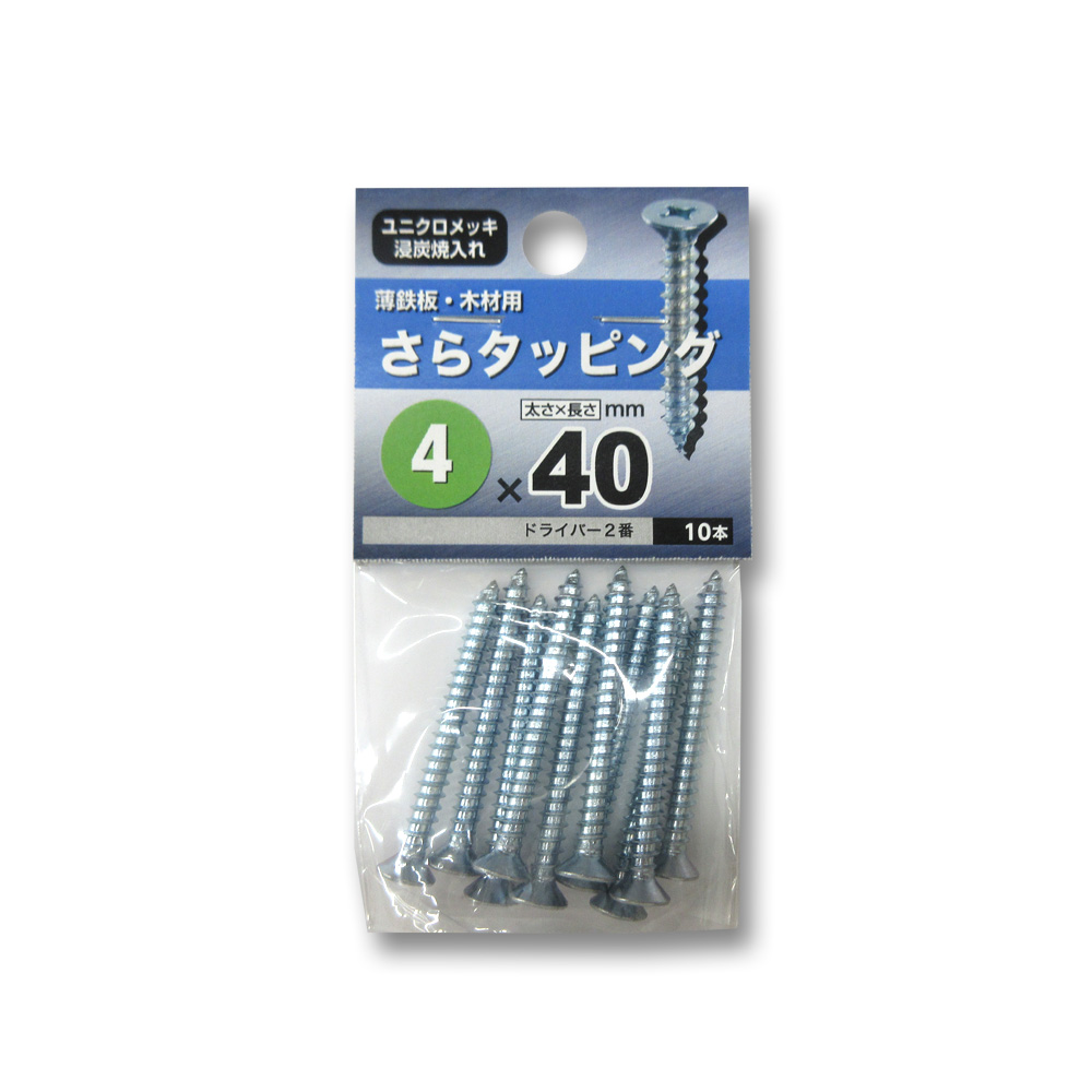 ユニクロ皿タッピング　４Ｘ４０