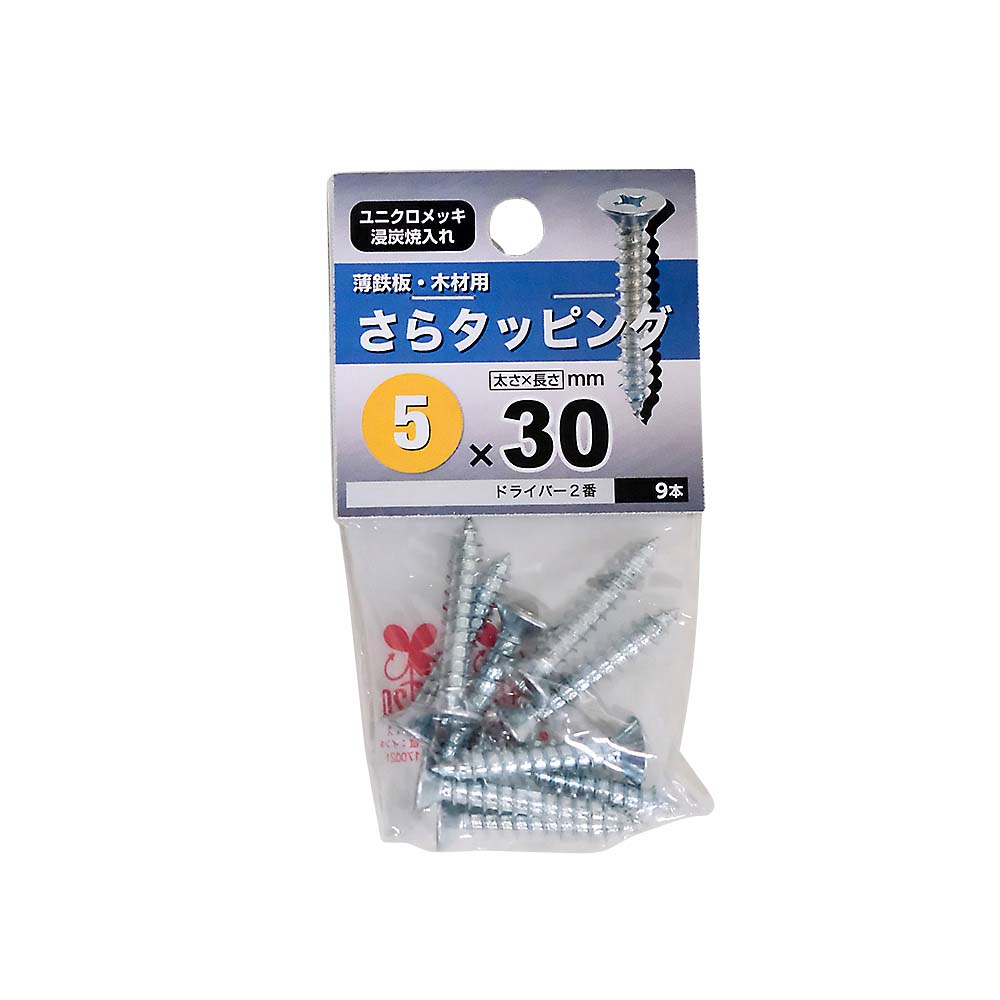 ユニクロ皿タッピング　５Ｘ３０