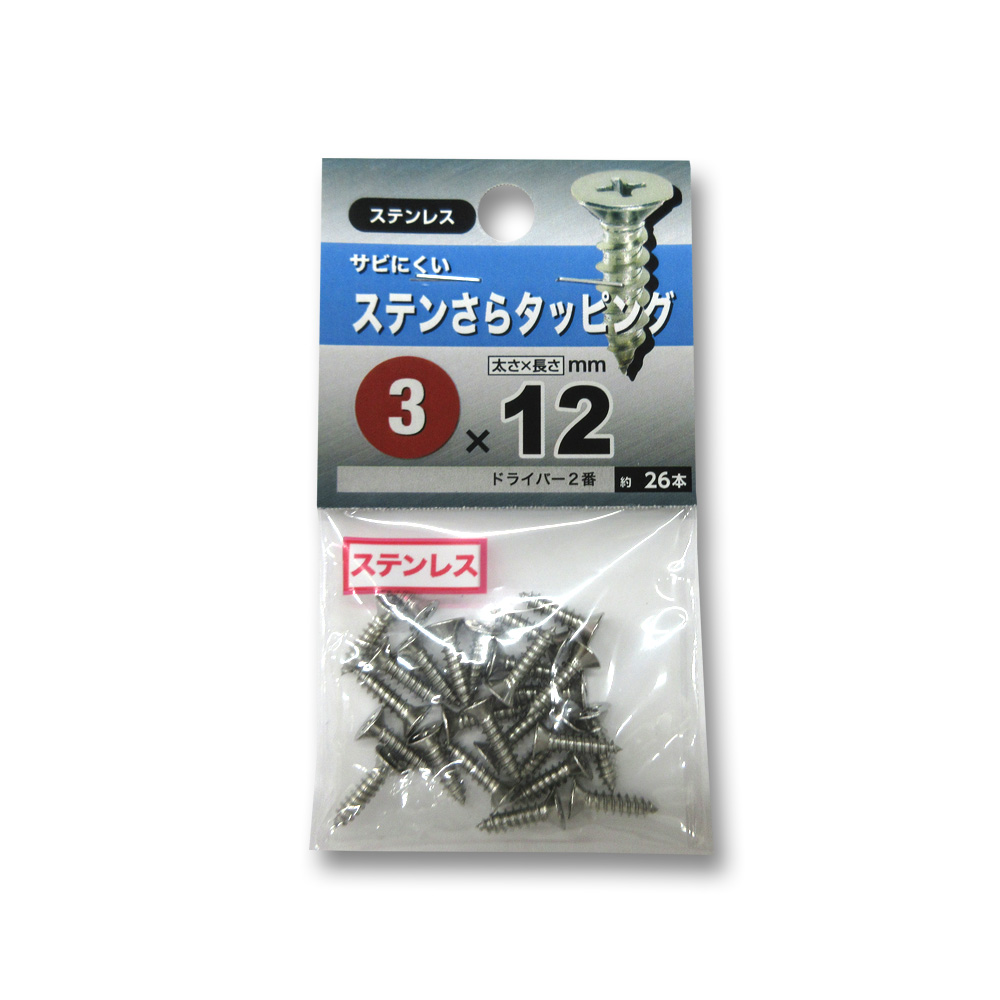 ステンレス皿タッピング　3X12