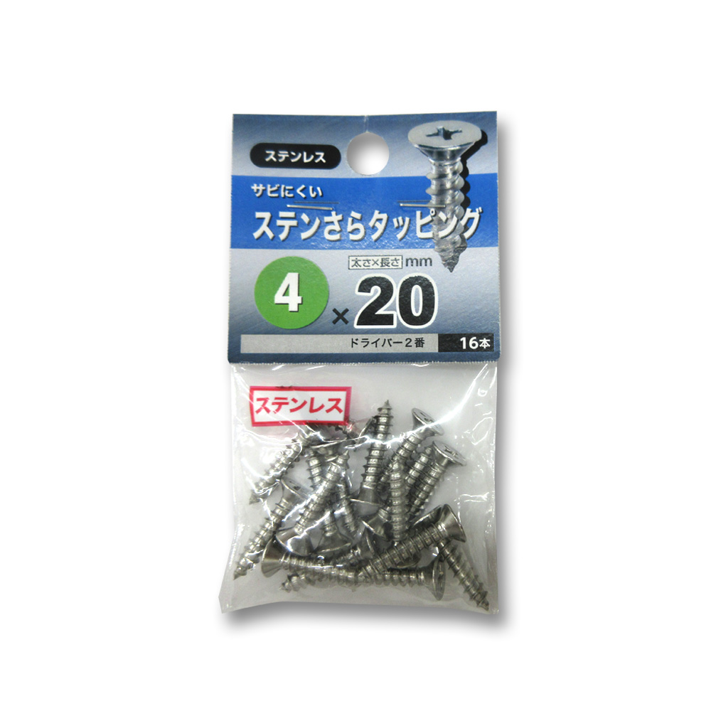 ステンレス皿タッピング　4X20